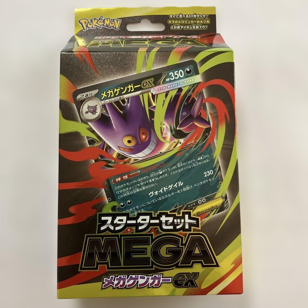 ポケモンカード　カードファイルセット　スターターセット2種　新品未開封プロモ付き