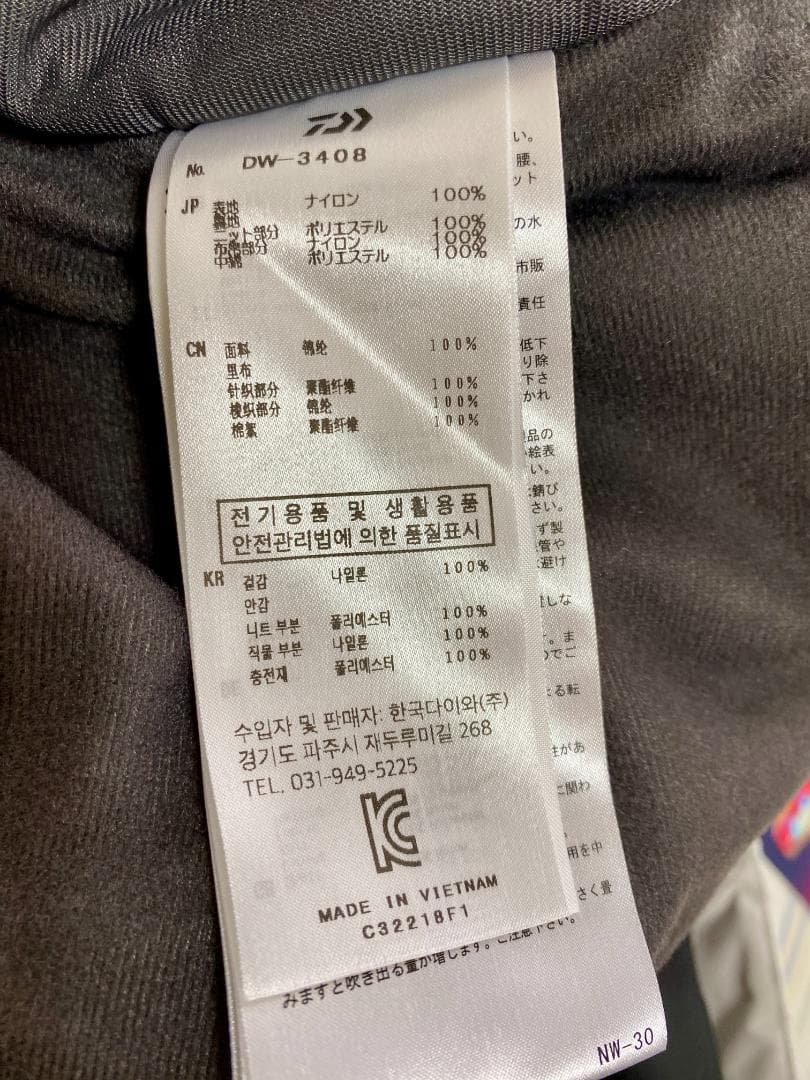 DAIWA レインマックス ハイパー ハイロフト コンビアップ ウィンタースーツ