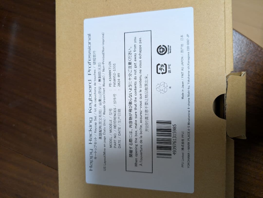 HHKB カラーキートップセット 山葵 英字配列 無刻印