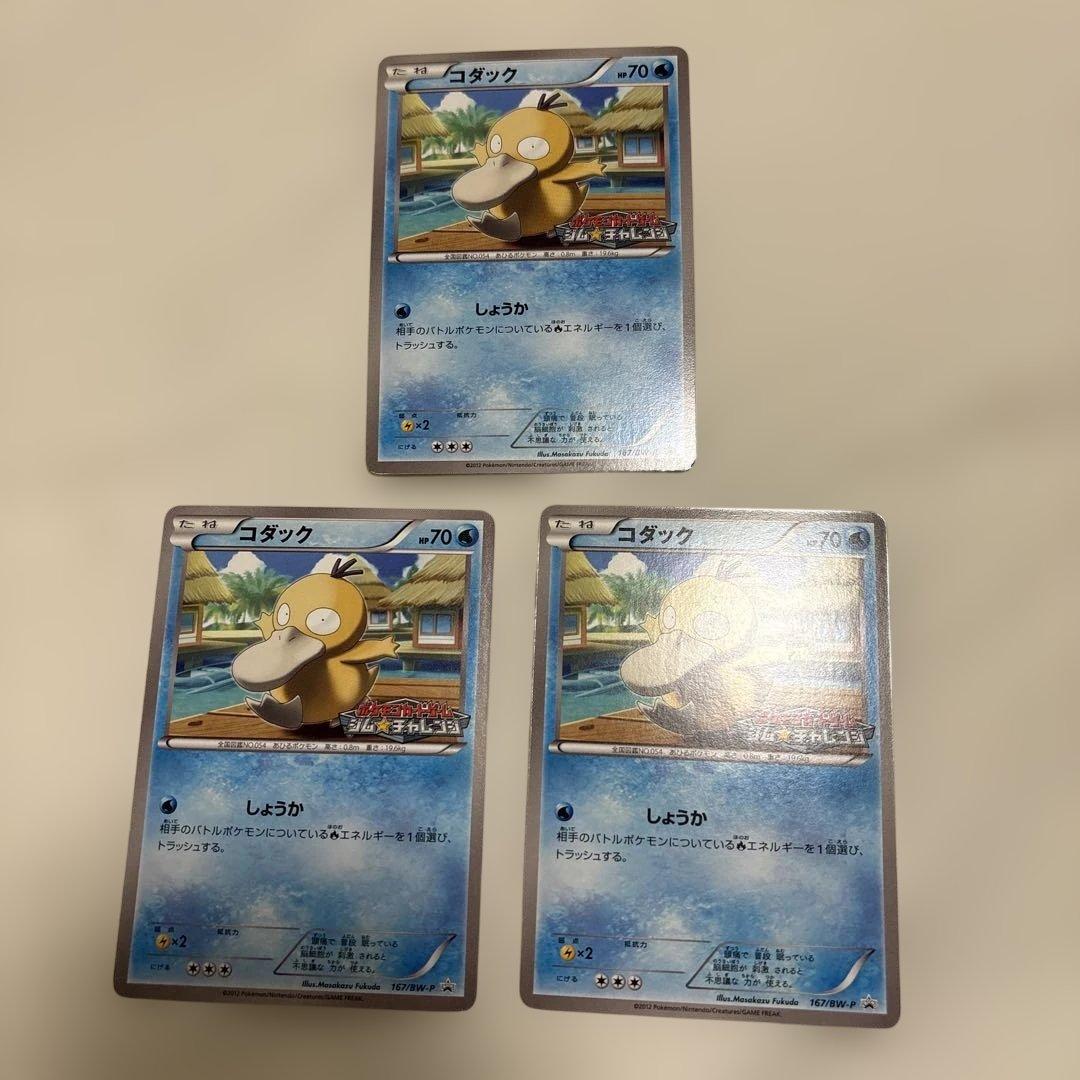 ポケカ BWシリーズ プロモ大量まとめ売りセット