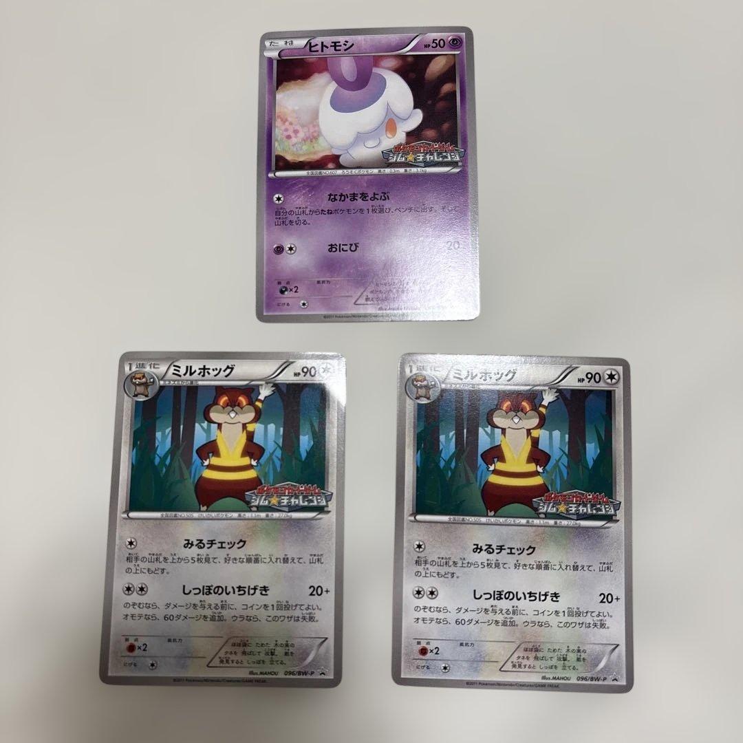 ポケカ BWシリーズ プロモ大量まとめ売りセット