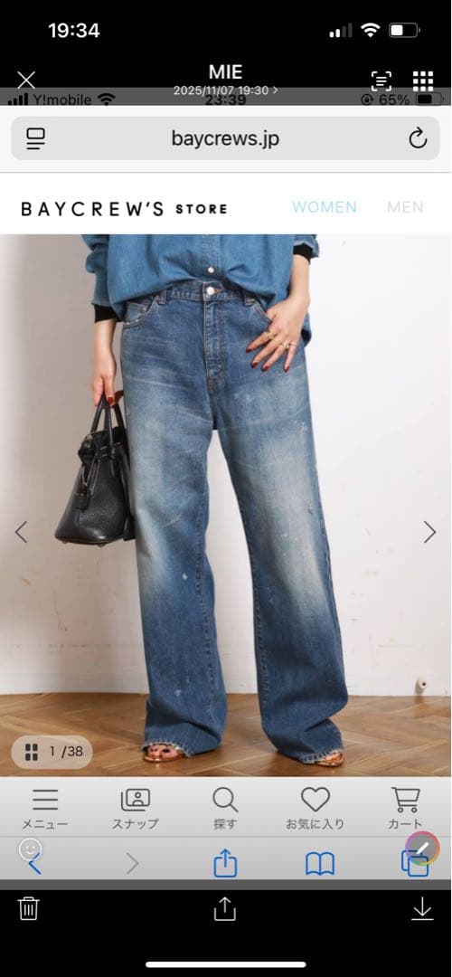 apstudio ジョンブルデニム　デライトデイズ　新品