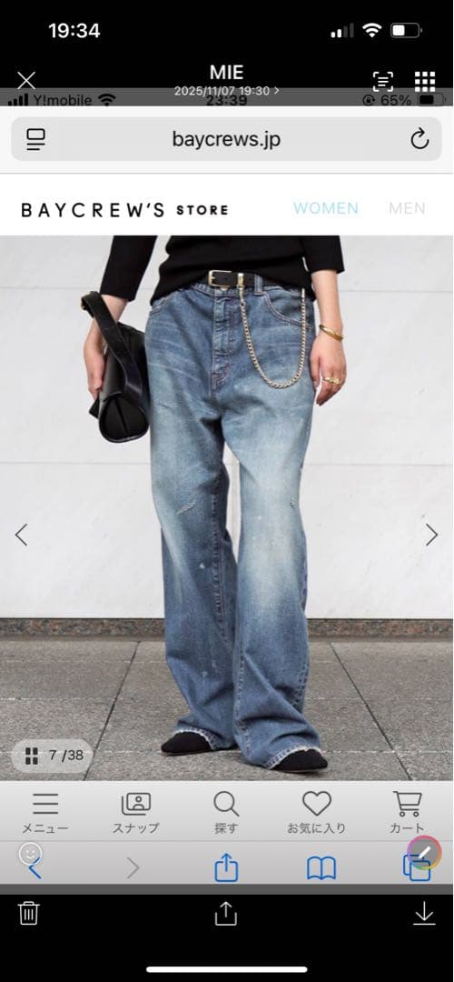 apstudio ジョンブルデニム　デライトデイズ　新品