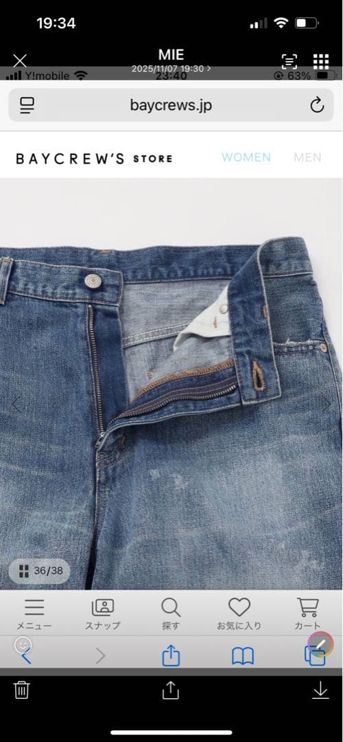 apstudio ジョンブルデニム　デライトデイズ　新品