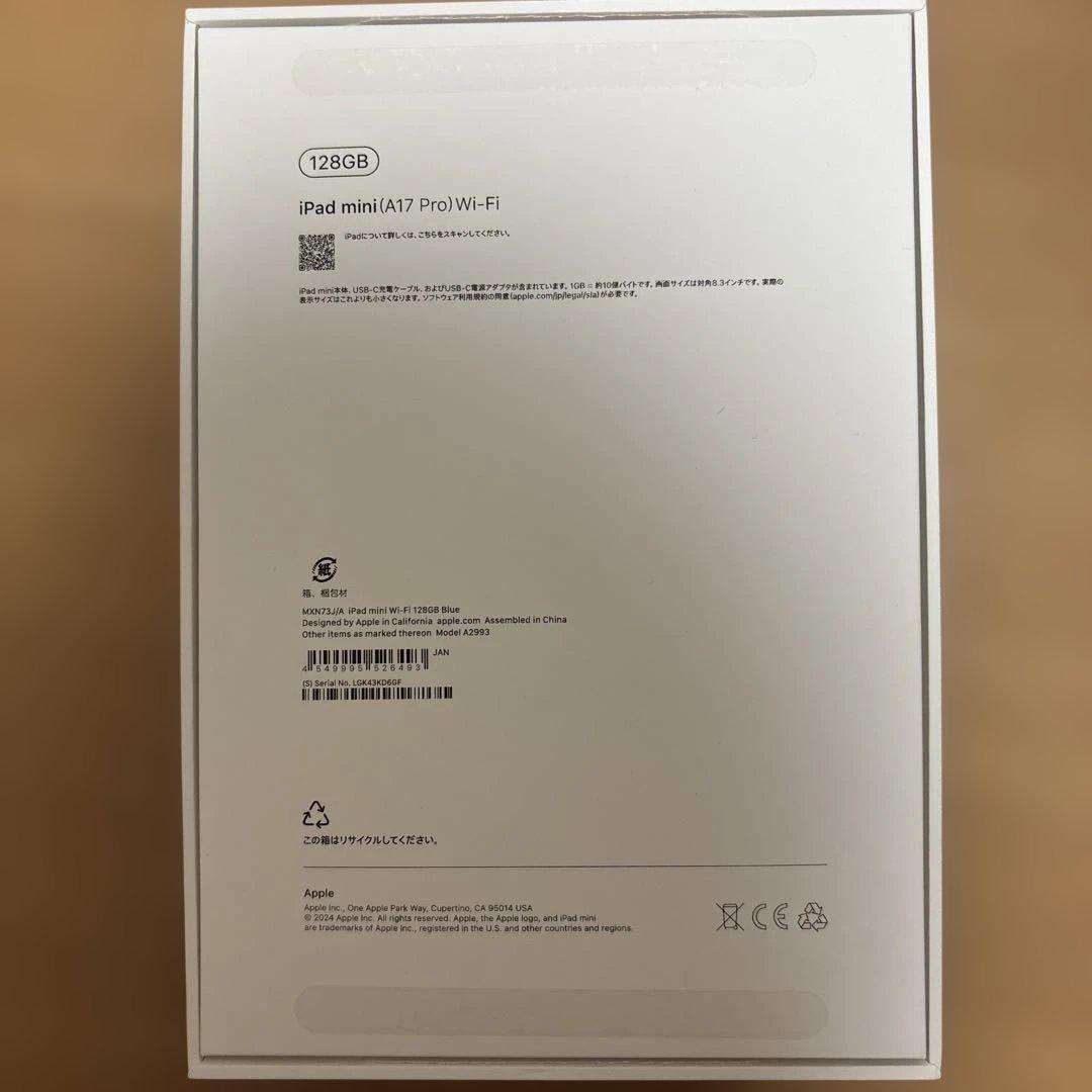 iPad mini 第7世代128GB Wi-Fi ブルー　新品