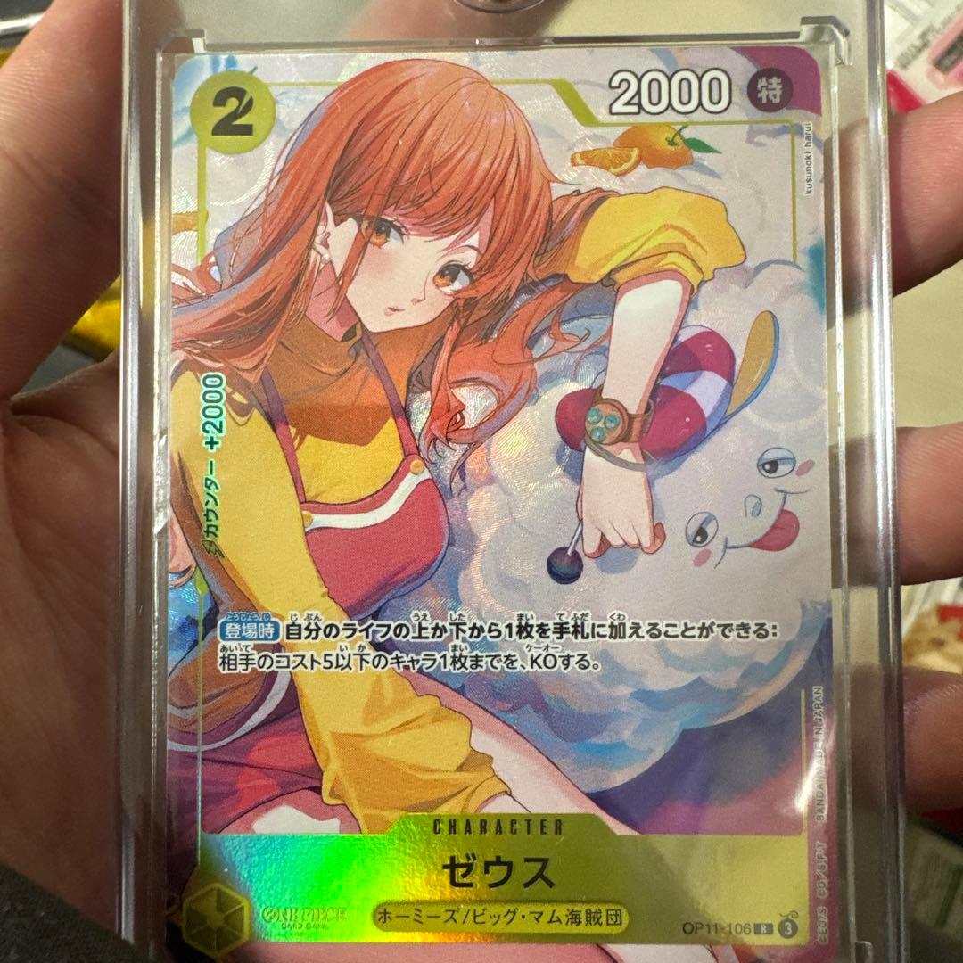 最終値下げ✨早い者勝ち✨ワンピースカード コミパラミホークナミゼウス未開封セット