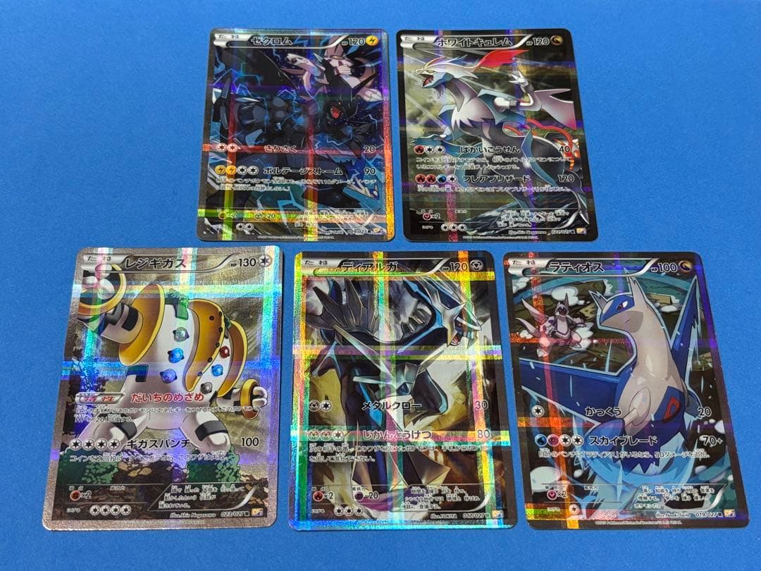 ポケモンカード　R CP2 伝説キラコレクション　5枚セット