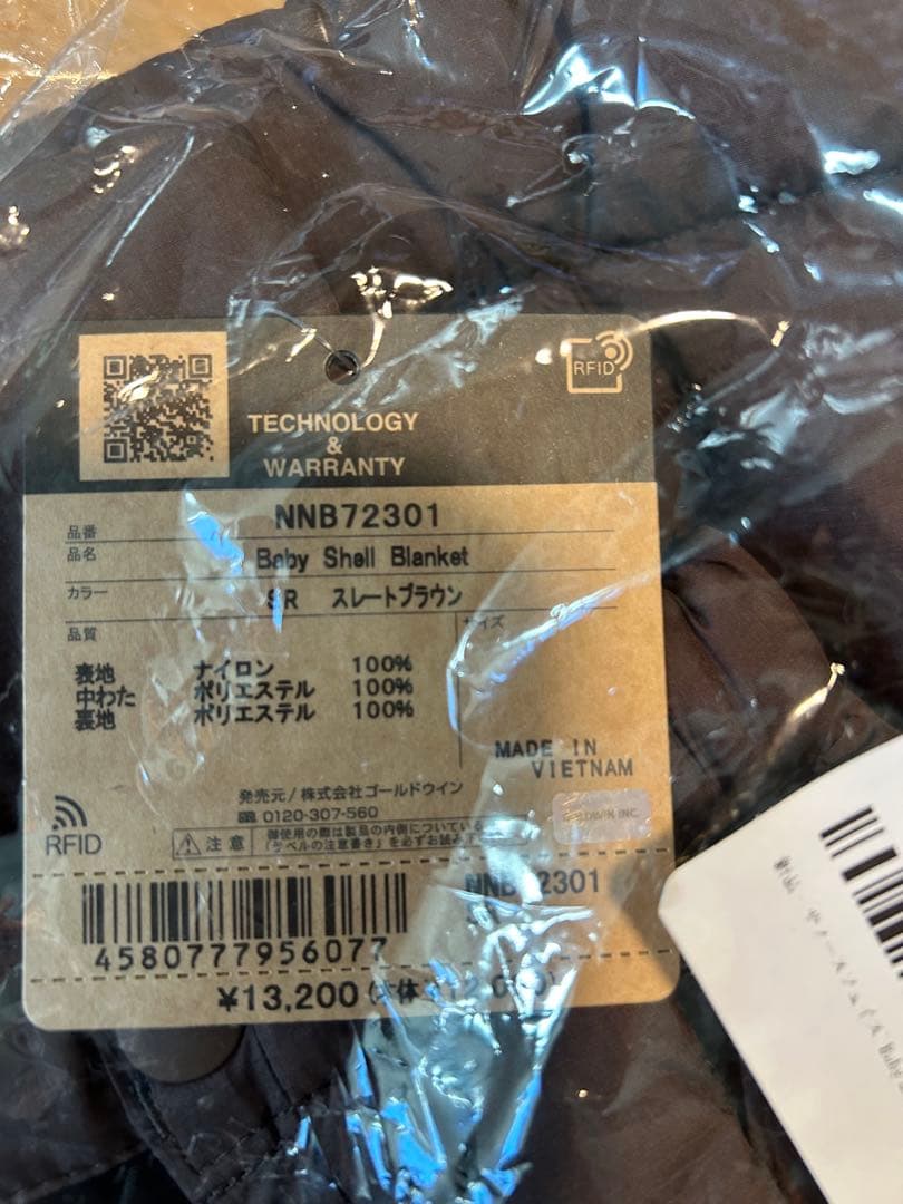【新品】Baby Shell Blanket ストレートブラウン