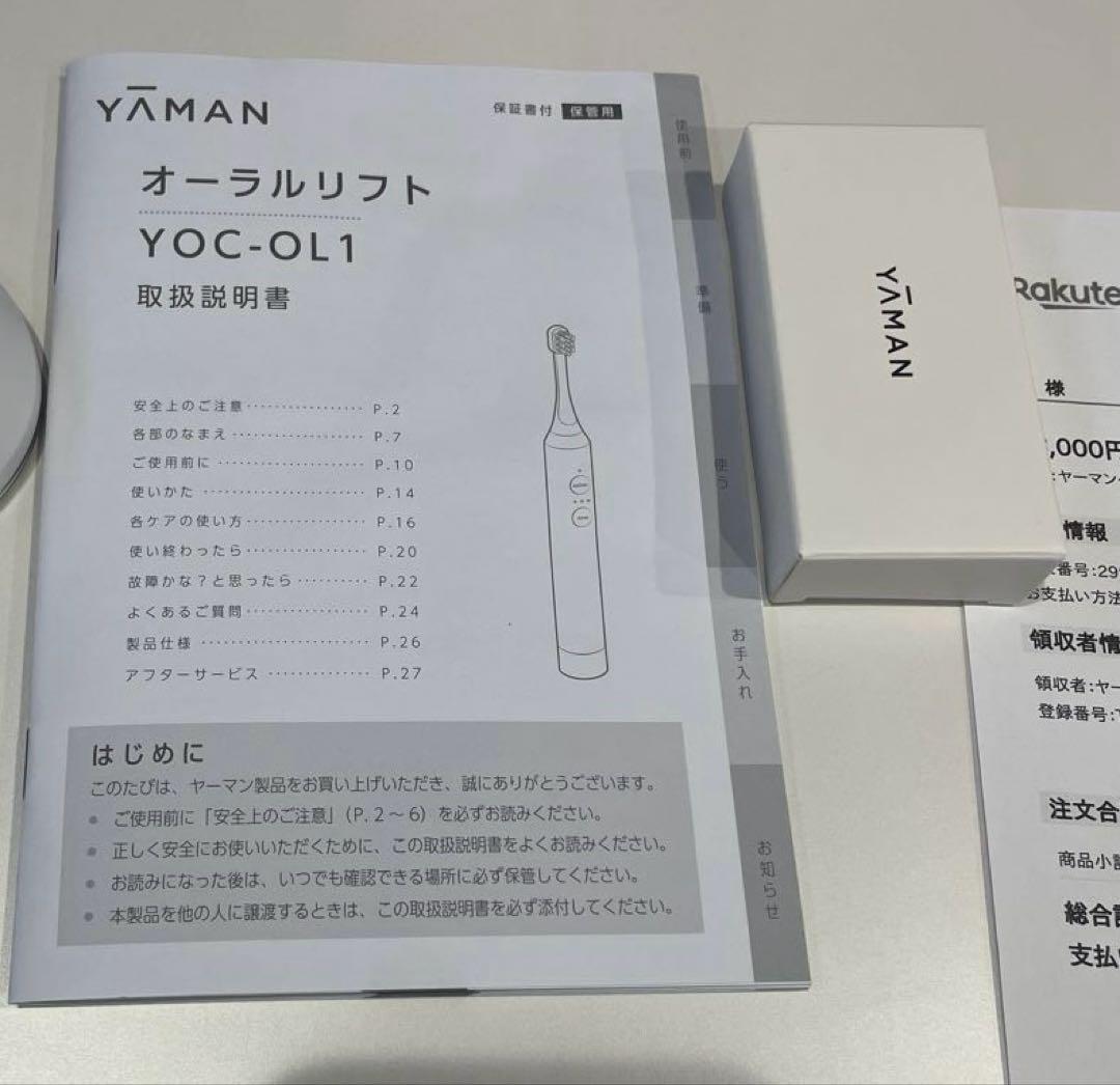 ヤーマン YAMAN 美顔器 電動歯ブラシYOC-OL1