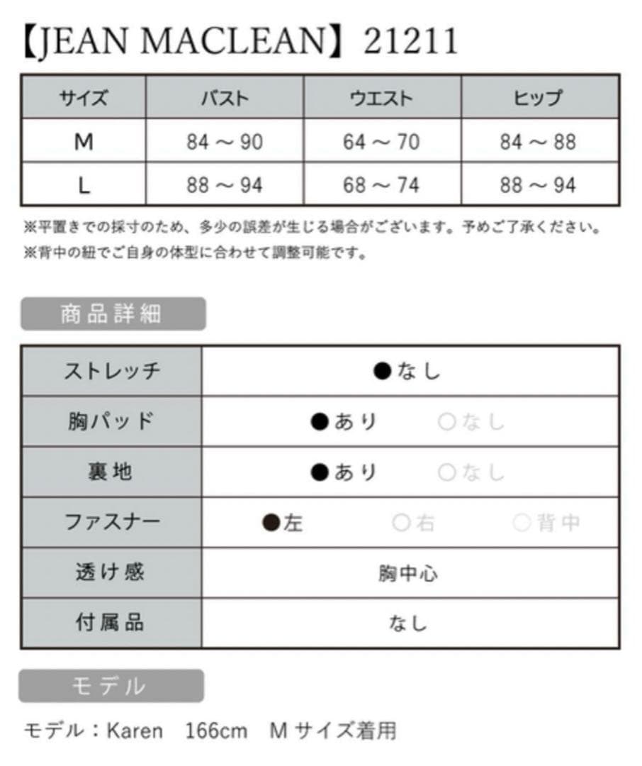 ジャンマクレーン　マーメイドオフショルロングドレス　sugar　キャバドレス