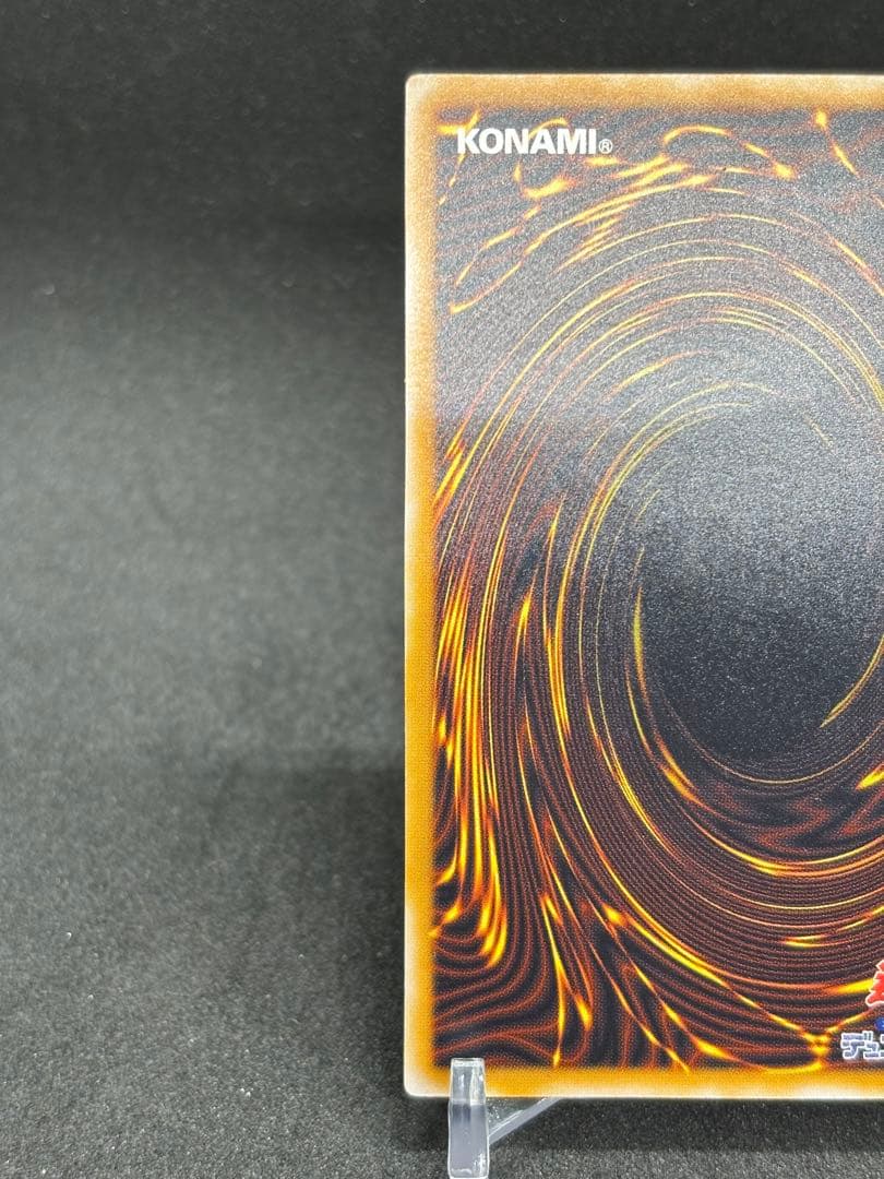 【高騰中】青眼の白龍 濃青艶　レリーフ　アルティメットレア SM-51