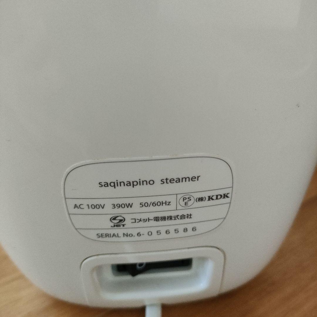 saqina pino サキナ　ピノ　スチーマー　マッサージ