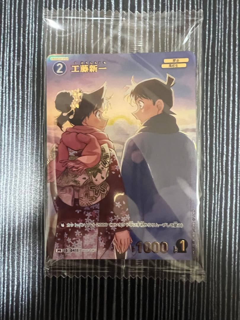 コナンカード チャレンジ戦 プロモ 工藤新一