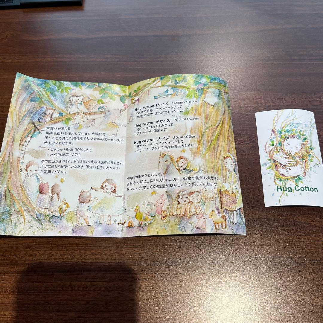 @*@様 hug cotton Lサイズ　145×210cm