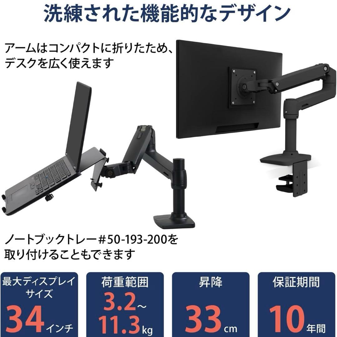 ERGOTRON エルゴトロン LX モニターアーム デスクマウント 34インチ
