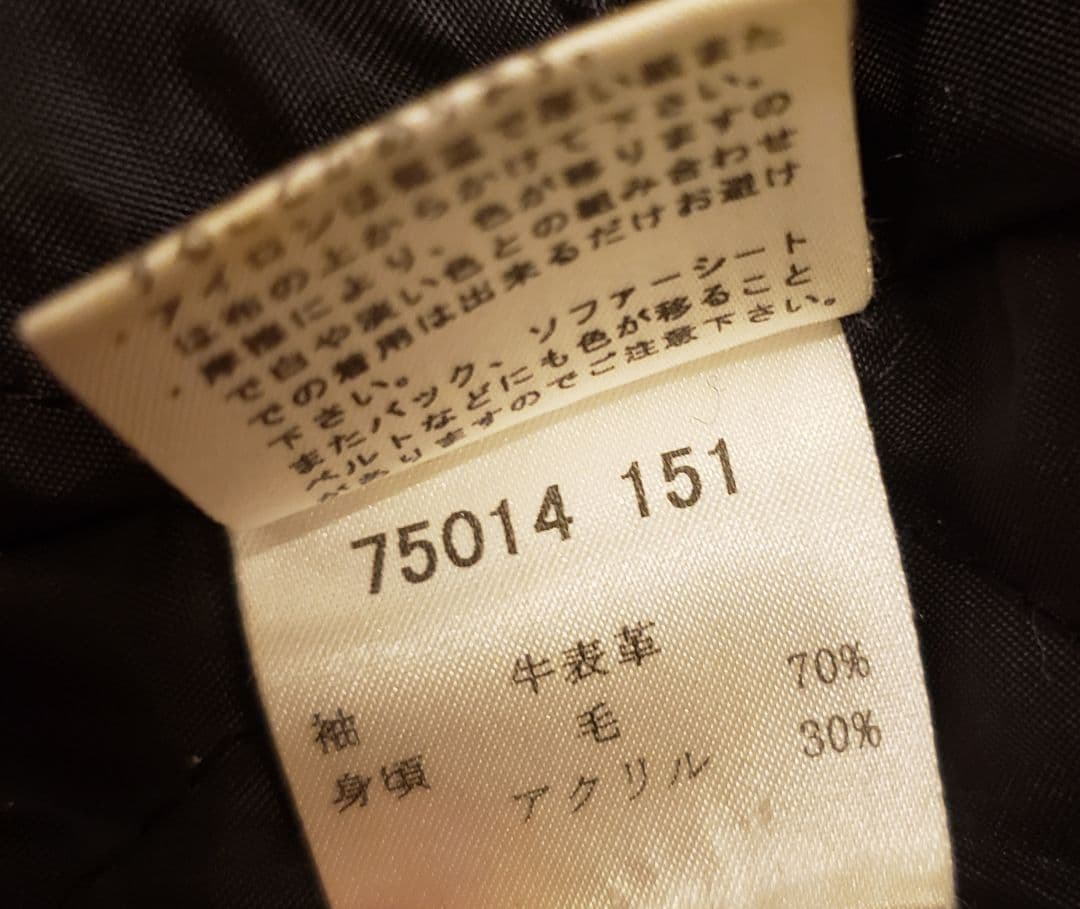 PUCH ティンカーベルレザースタジャン 1　クリーニング済