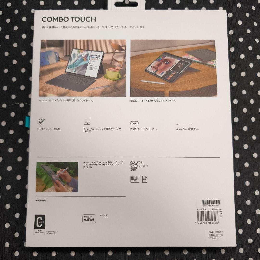 combo touch ipad pro 13インチ M4/M5