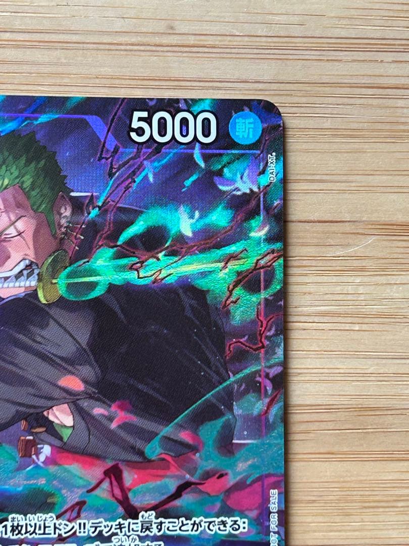 ワンピース カード プロモーションパック EX ゾロ OP09-076 パラレル