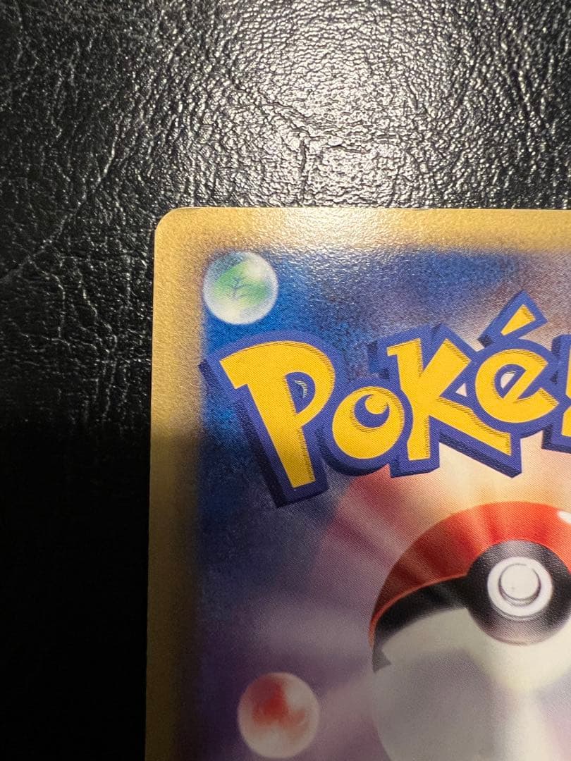 カビゴン δ ★ 拡張パック さいはての攻防 001/068