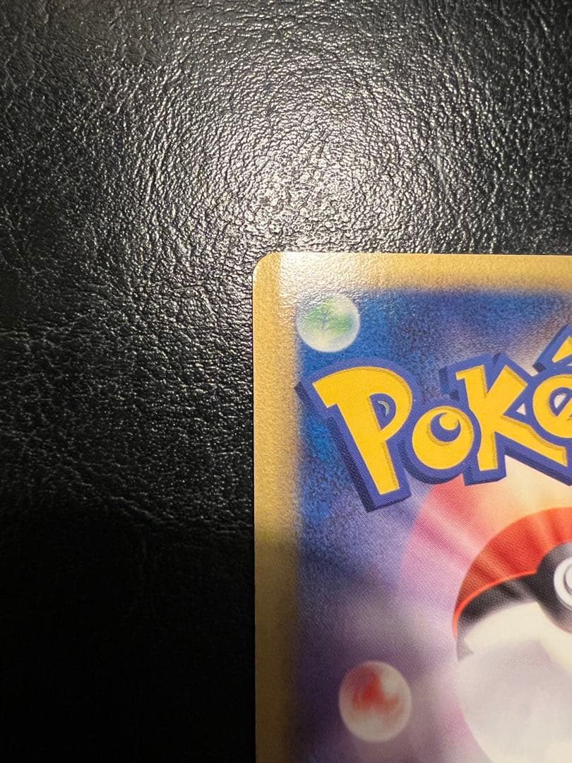 カビゴン δ ★ 拡張パック さいはての攻防 001/068