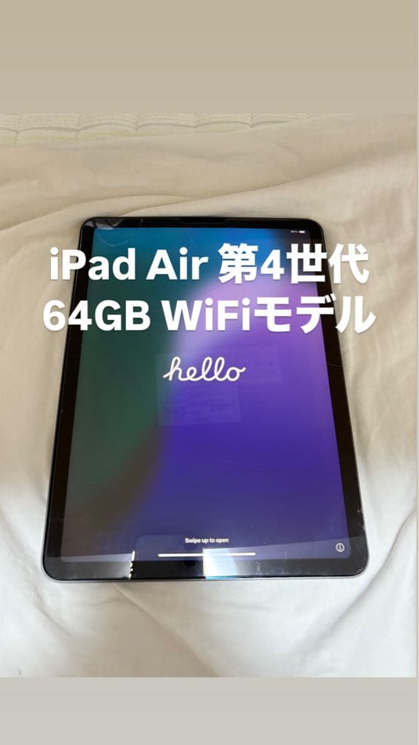 メリさん専用 iPadAir第4世代