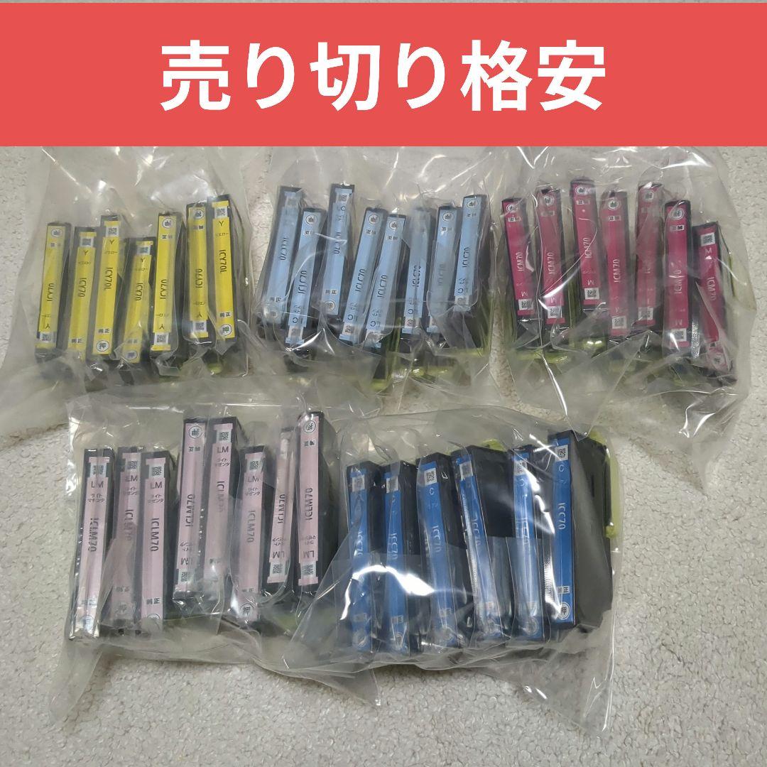 EPSON エプソン　インクカートリッジ　純正　さくらんぼ