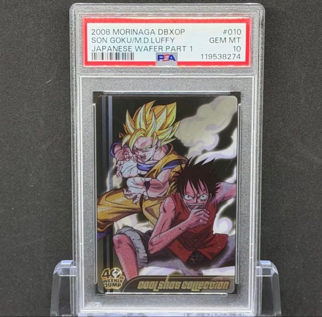 PSA10 森永 ウエハース ジャンプ 40th 孫悟空 モンキーD.ルフィ