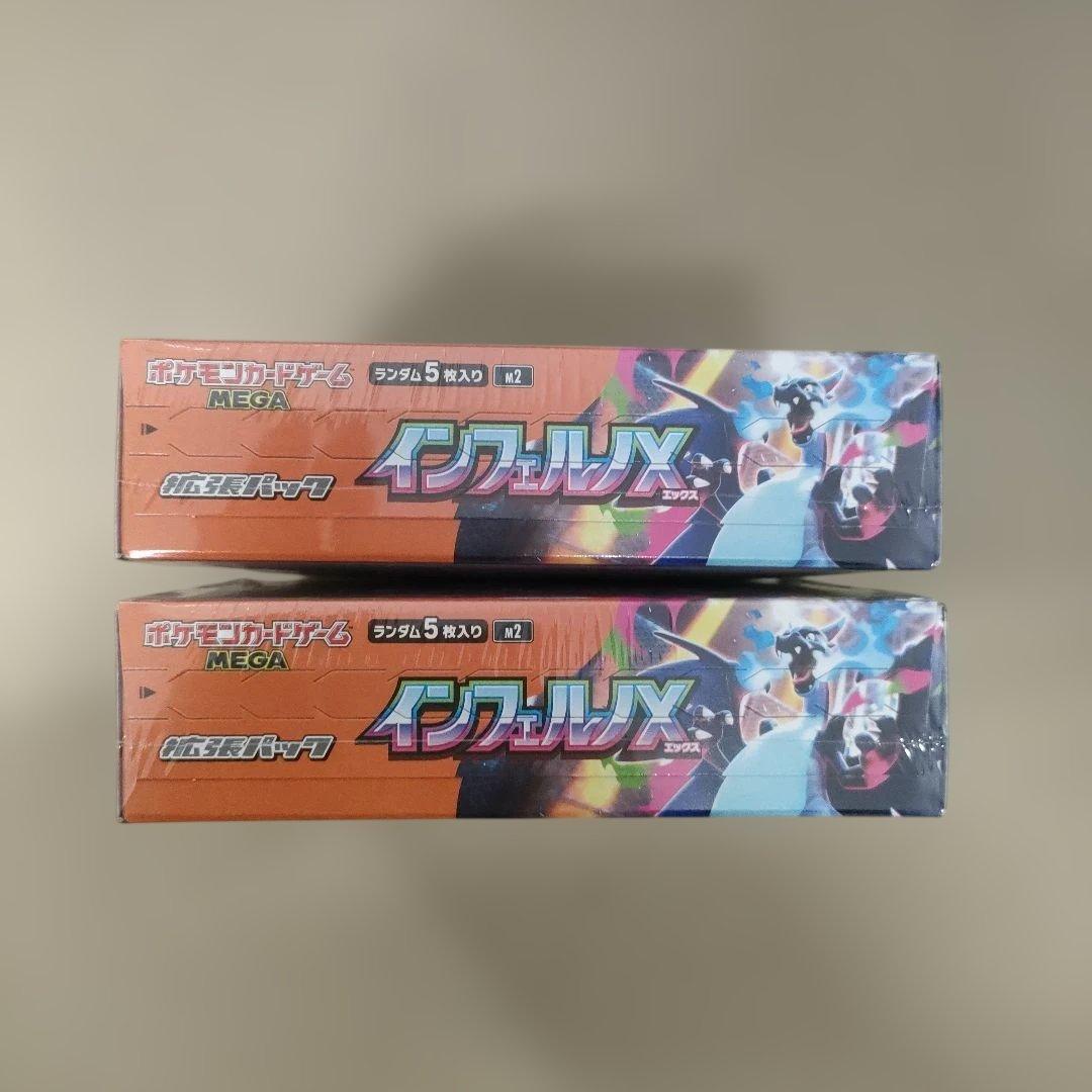 ポケモンカード　インフェルノX　2ボックス　未開封シュリンク付き