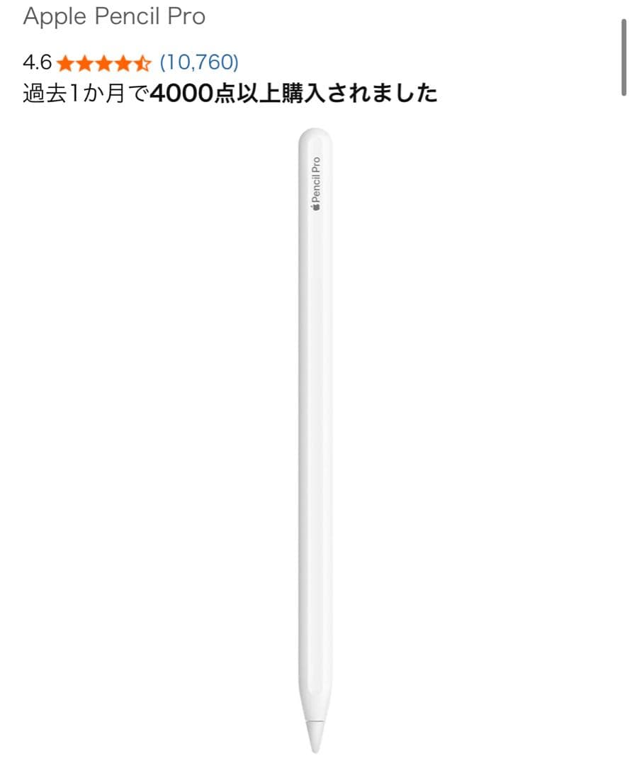 【週末割】iPadAir スペースグレー Apple Pencilpro付属
