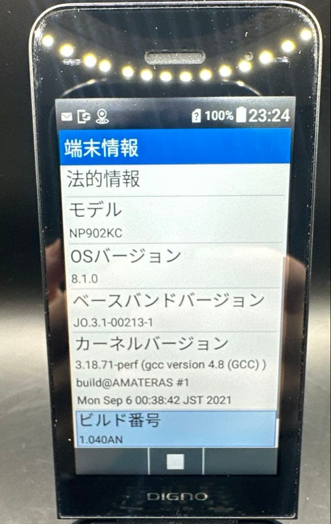 SH353 DIGNO NP902KC ブラック 携帯電話本体 ワンセグ