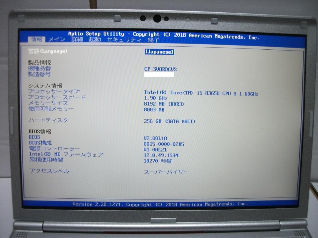 Windowsノート本体 Let'snote CF-SV8/Office2024+SSD256(543)