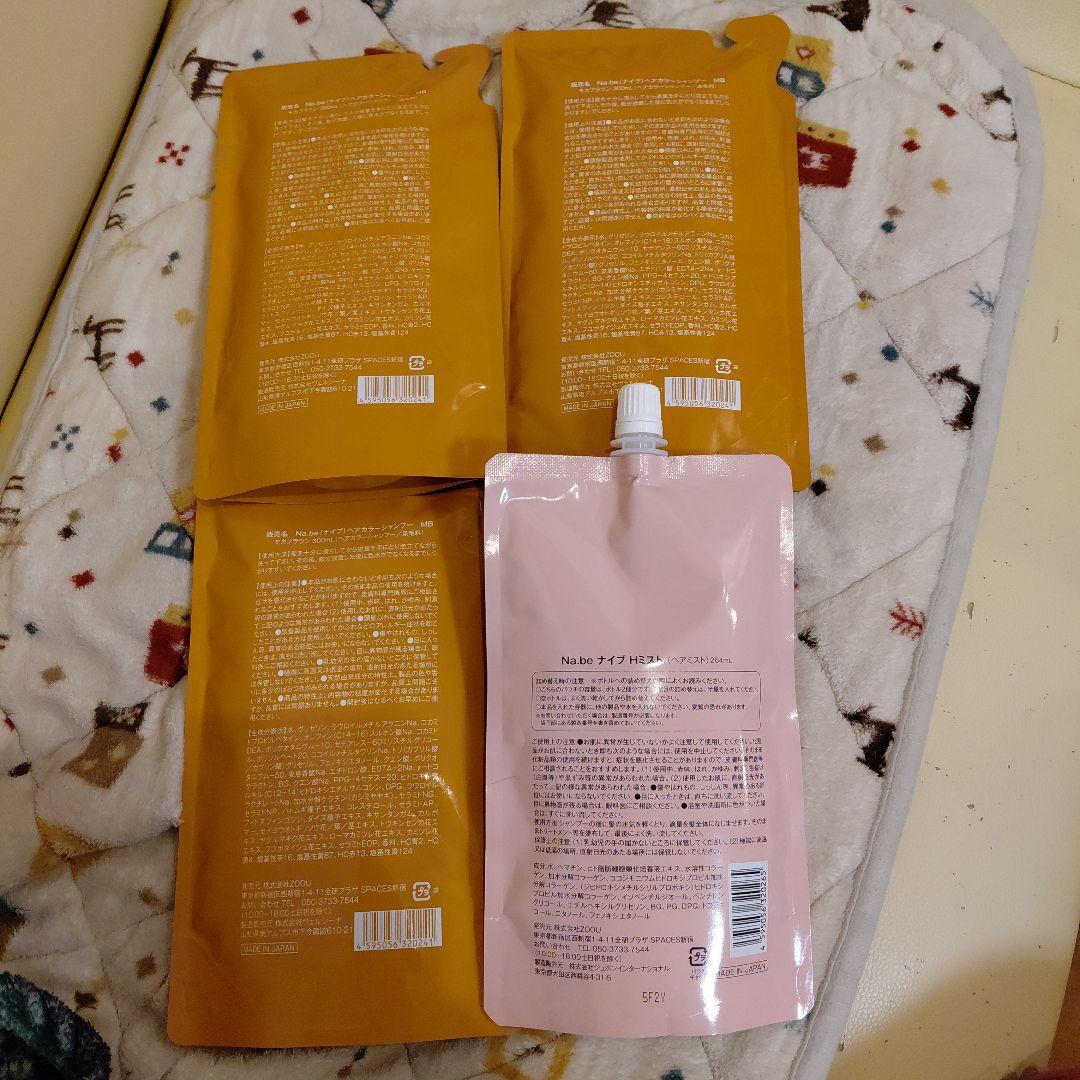 Na.be カラーシャンプー·ミスト 4個セット