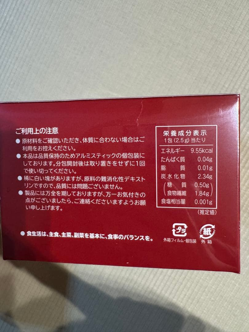 八酵麗茶 96袋×3セット 新品未開封品