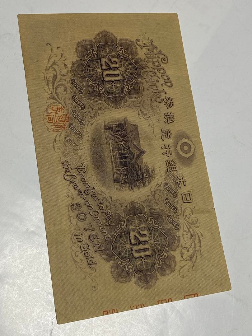 横尾健一様商品です。横書き２０円