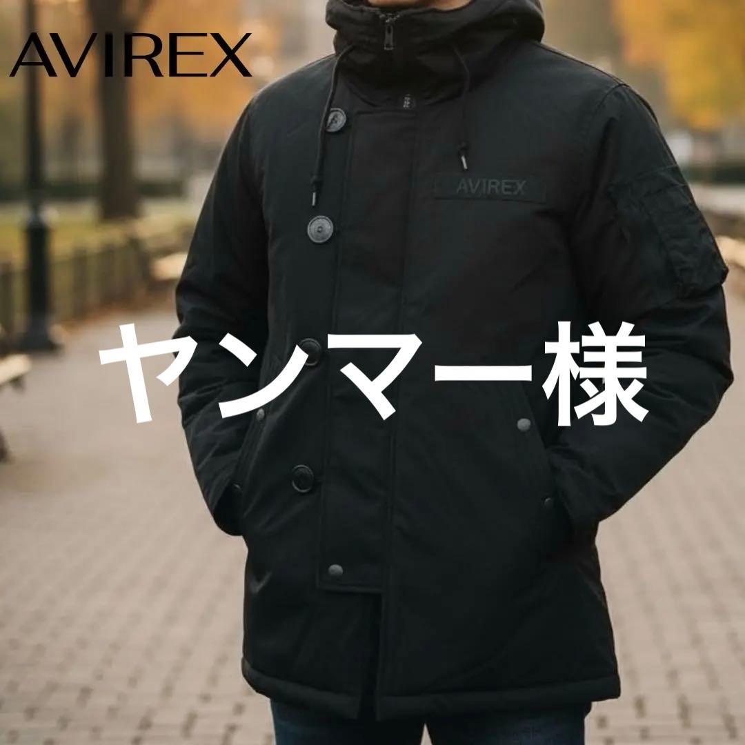 【美品】AVIREX ブラック Lサイズ フード付き 冬物 人気