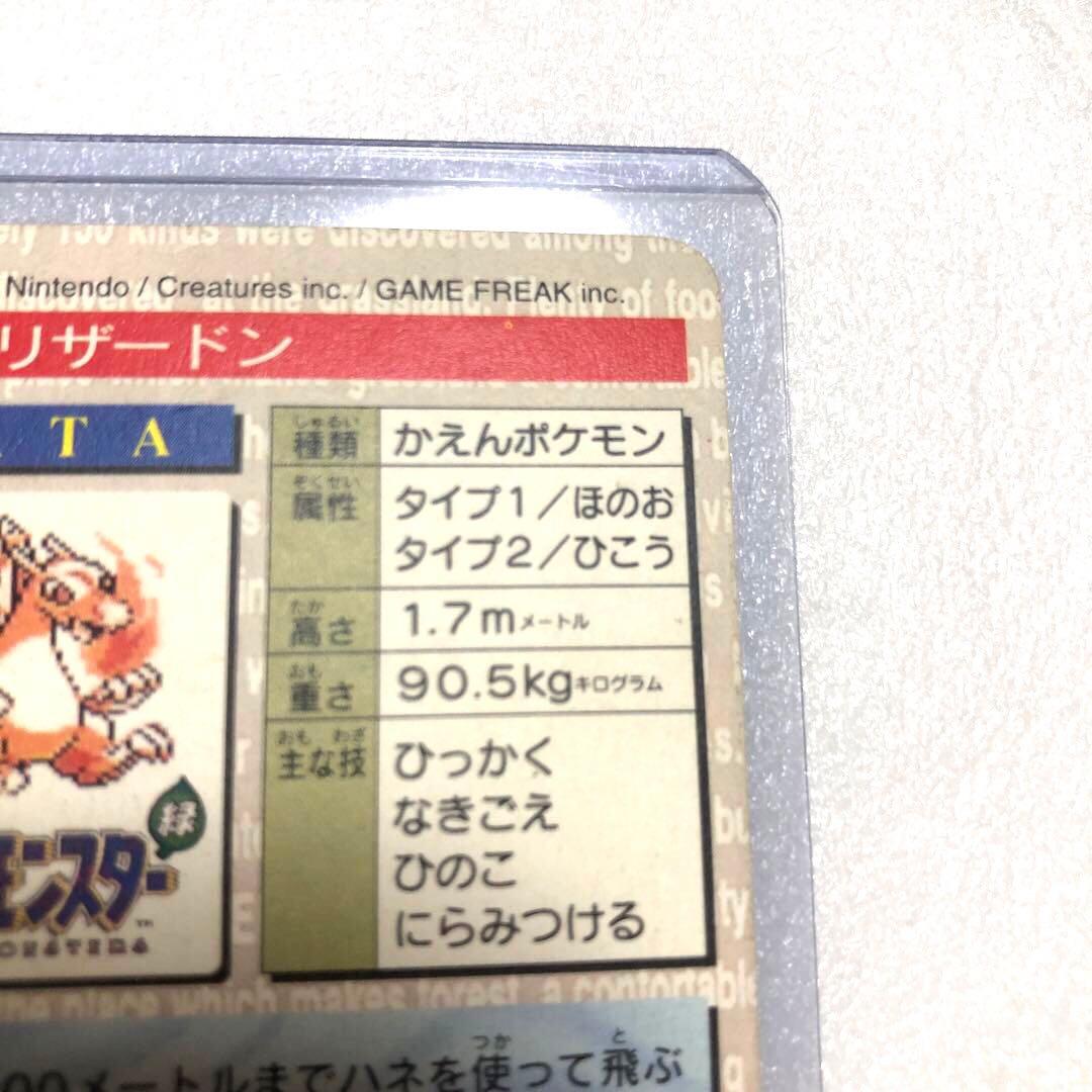 バンダイ カードダス ポケットモンスター No.006 リザードン 赤