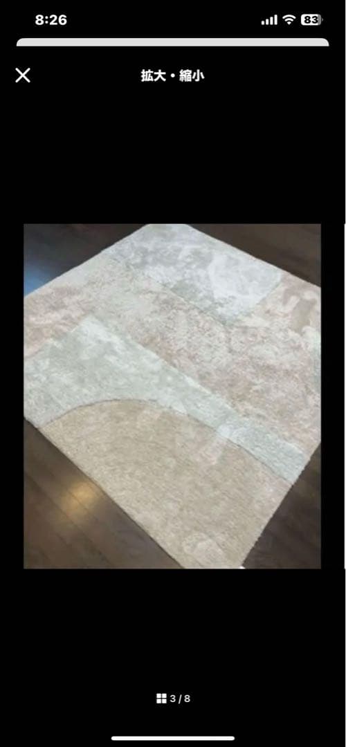 ウニコ購入　フィグレ　ベージュ 無地 ラグ 約200cm x 200cm