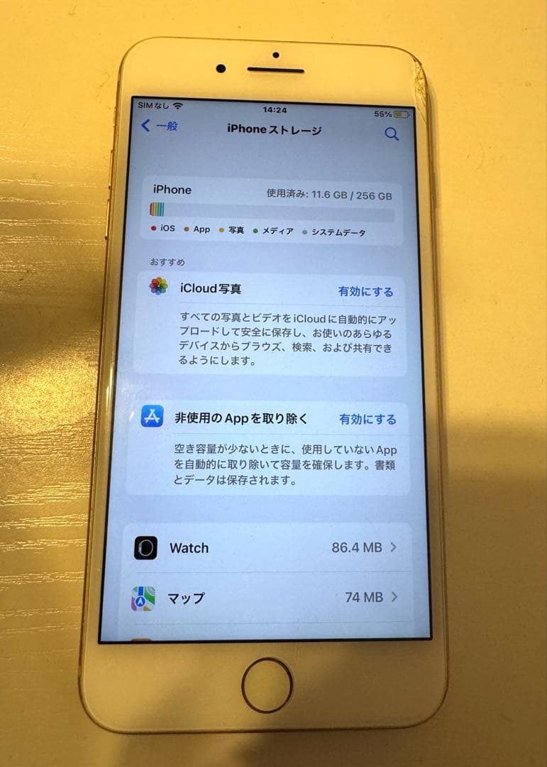 【動作確認済】iPhone8 Plus ゴールド256GB SIMロック解除済み