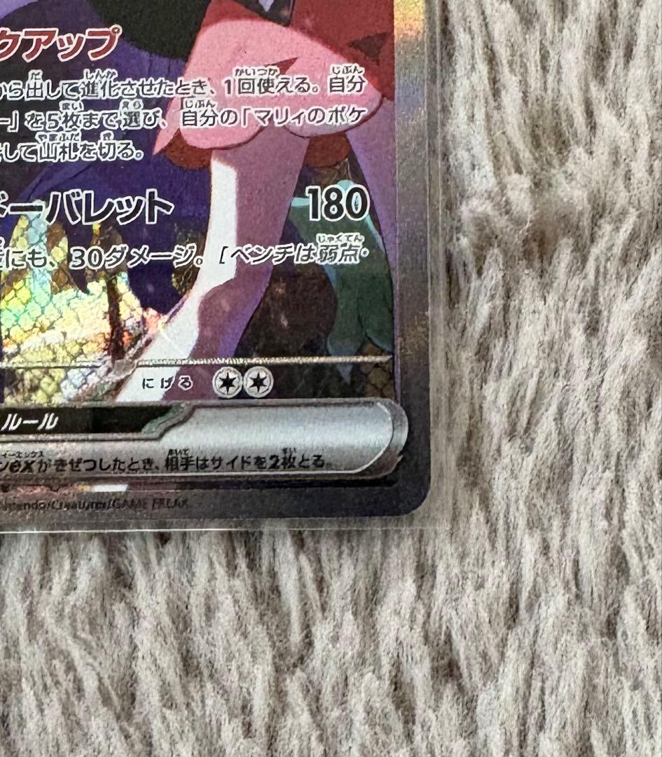 マリィのオーロンゲex SAR MEGAドリームex