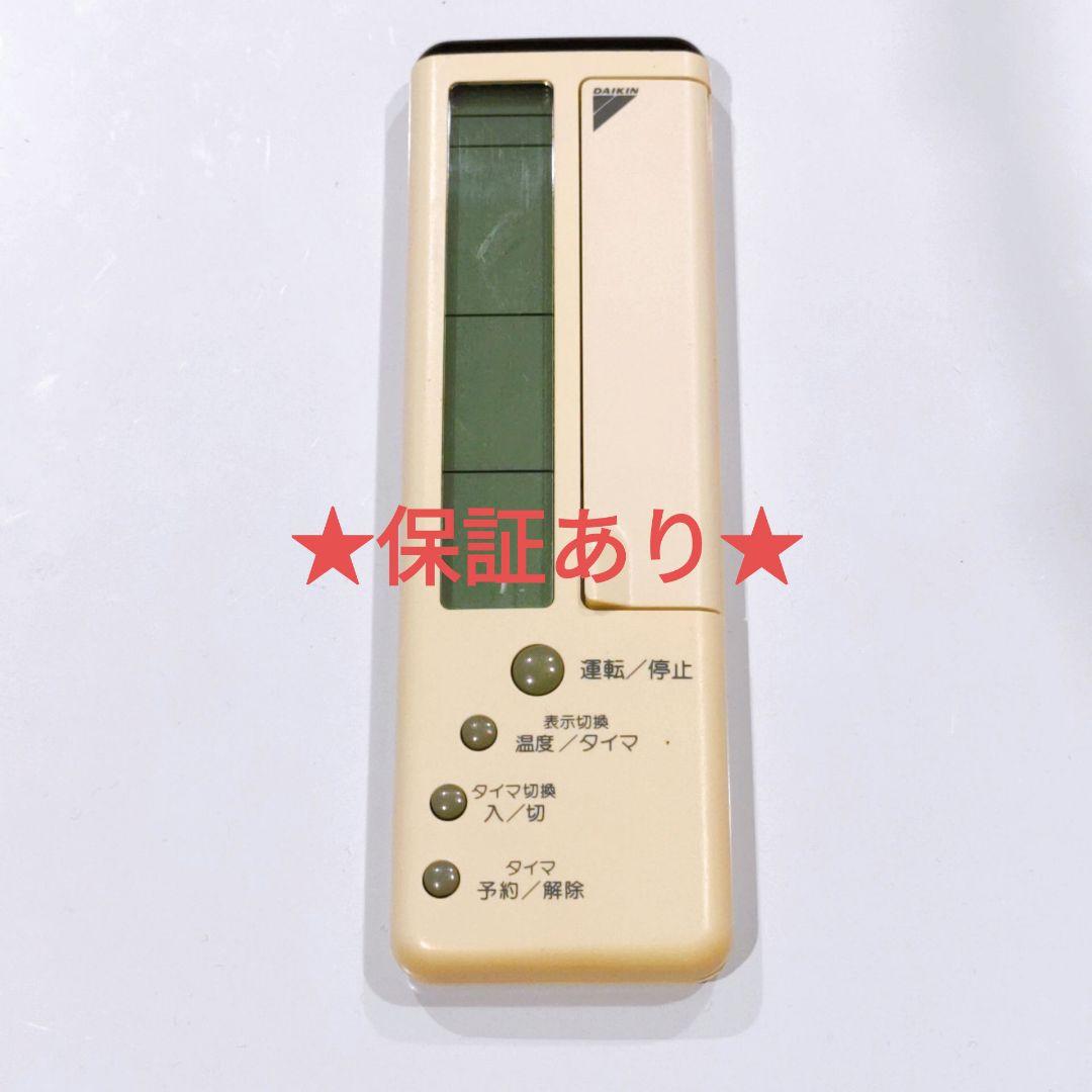358 DAIKIN　ダイキン　KRCL02-1　業務　エアコン　リモコン