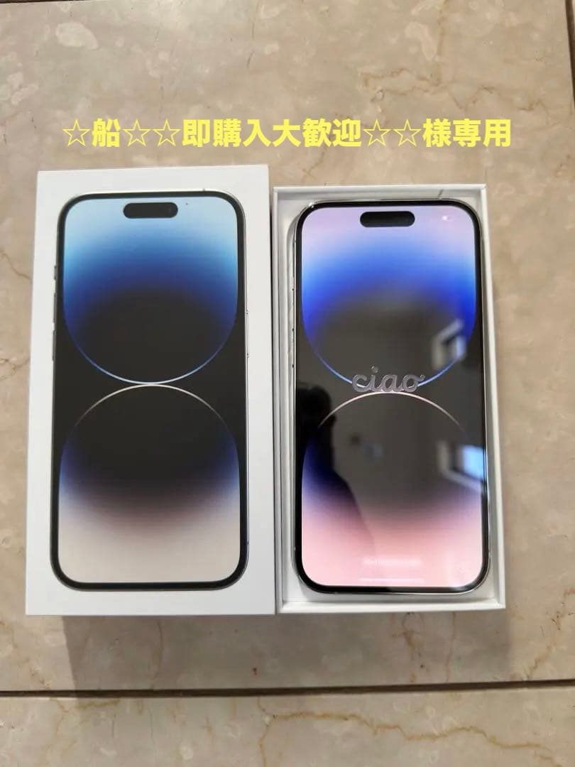 Apple iPhone 14 Pro 128GB シルバー SIMフリー