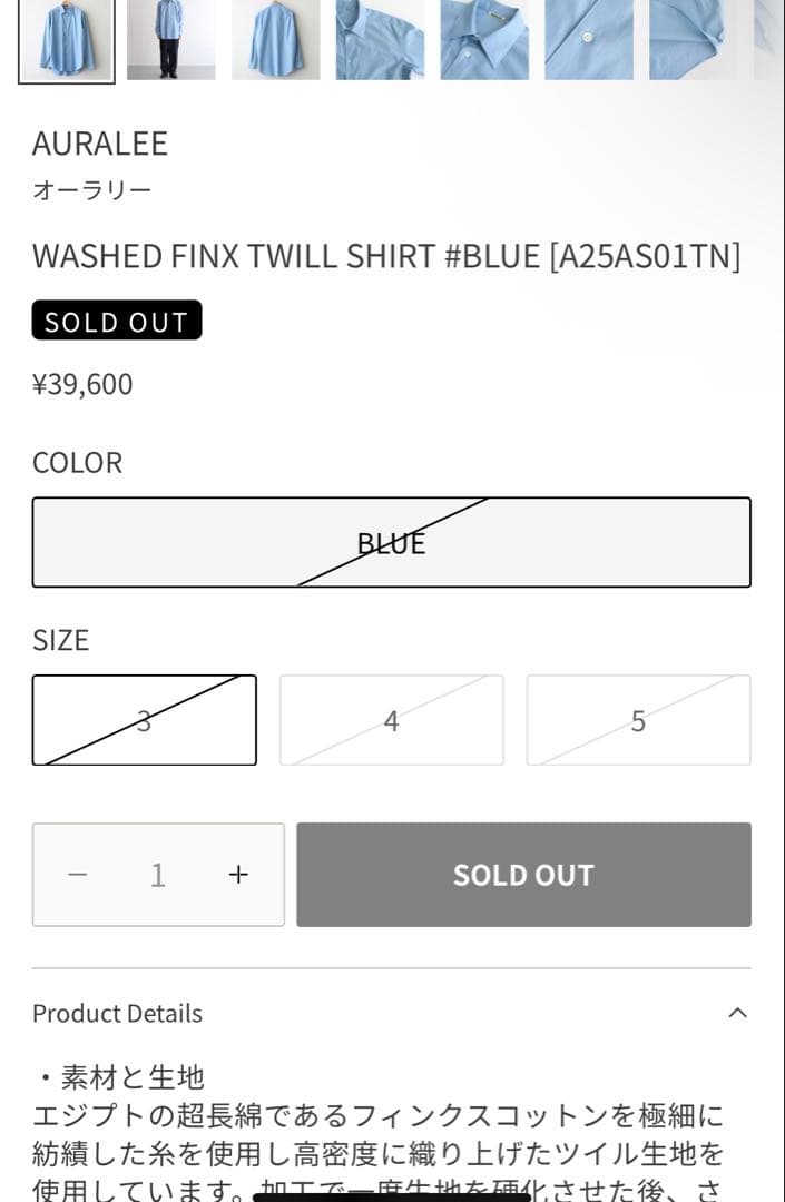 WASHED FINX TWILL SHIRT オーラリー　A25AS01TN