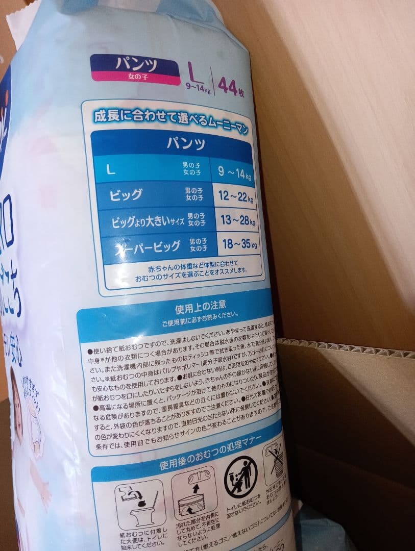 moony マシュマロ肌ごこち L 44枚入女の子