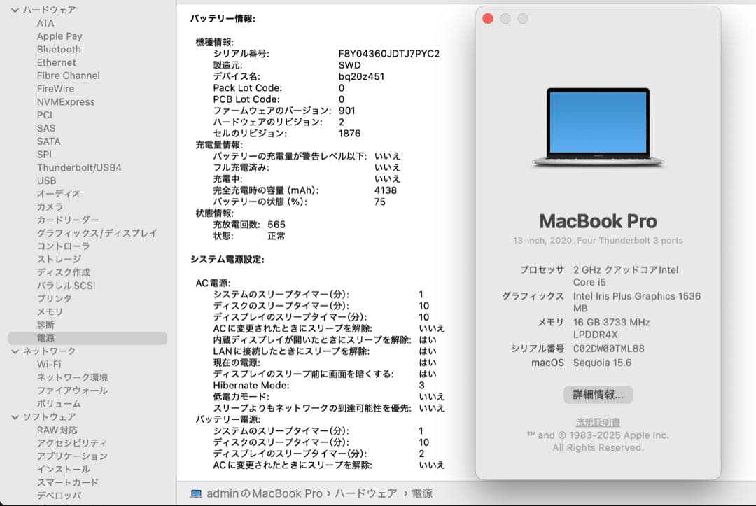 MacBook Pro 2020 13インチ 16GB 1TB シルバー