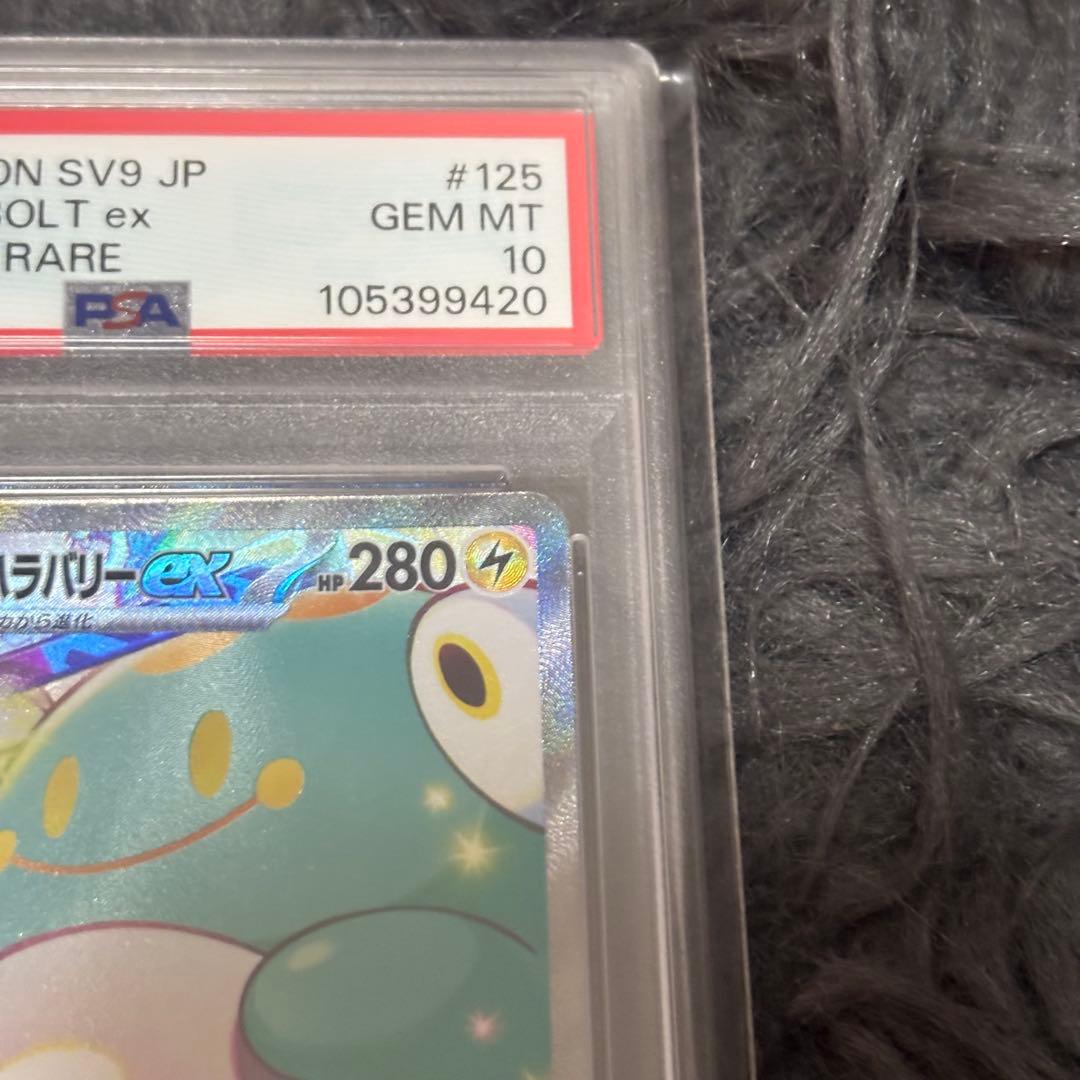 ナンジャモのハラバリー　psa10 sar バトルパートナーズ　ポケモンカード