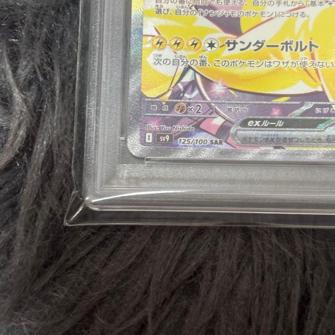 ナンジャモのハラバリー　psa10 sar バトルパートナーズ　ポケモンカード