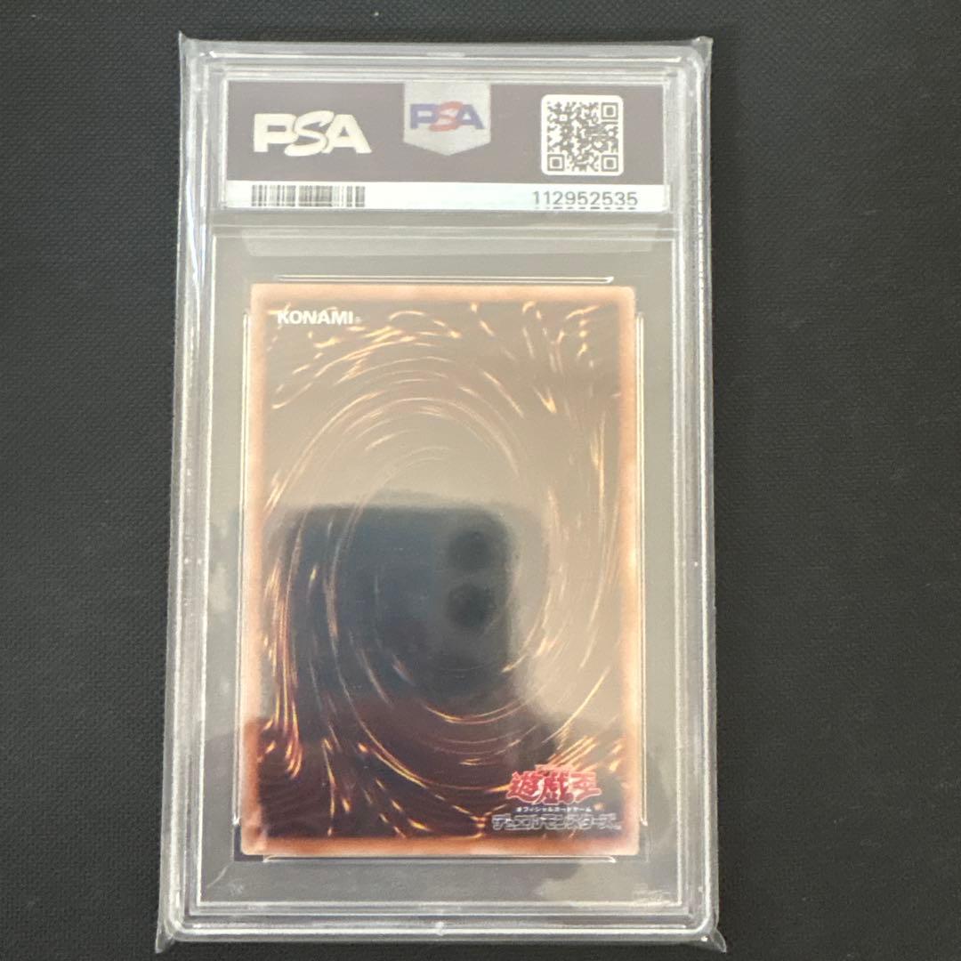 真紅眼の黒竜 25th クオシク 初期絵 PSA 鑑定品