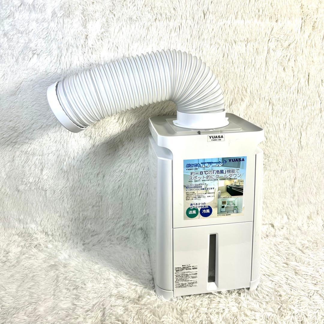 YUASA YNMC-5B ユアサ スポットクーラー ポータブルエアコン