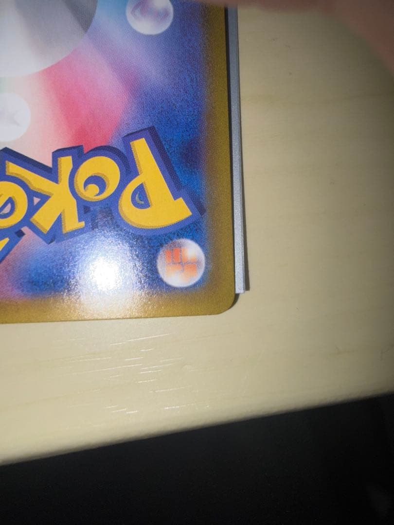 サーナイトex SAR SV1S スカーレットex 101/078