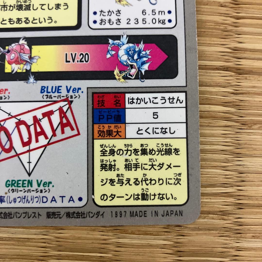 ポケモンカードダス　セット　バンダイ